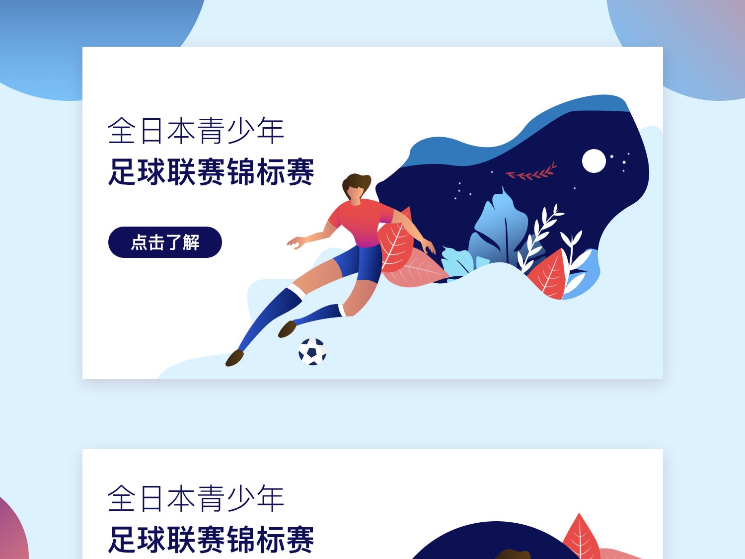 边翼卫的角