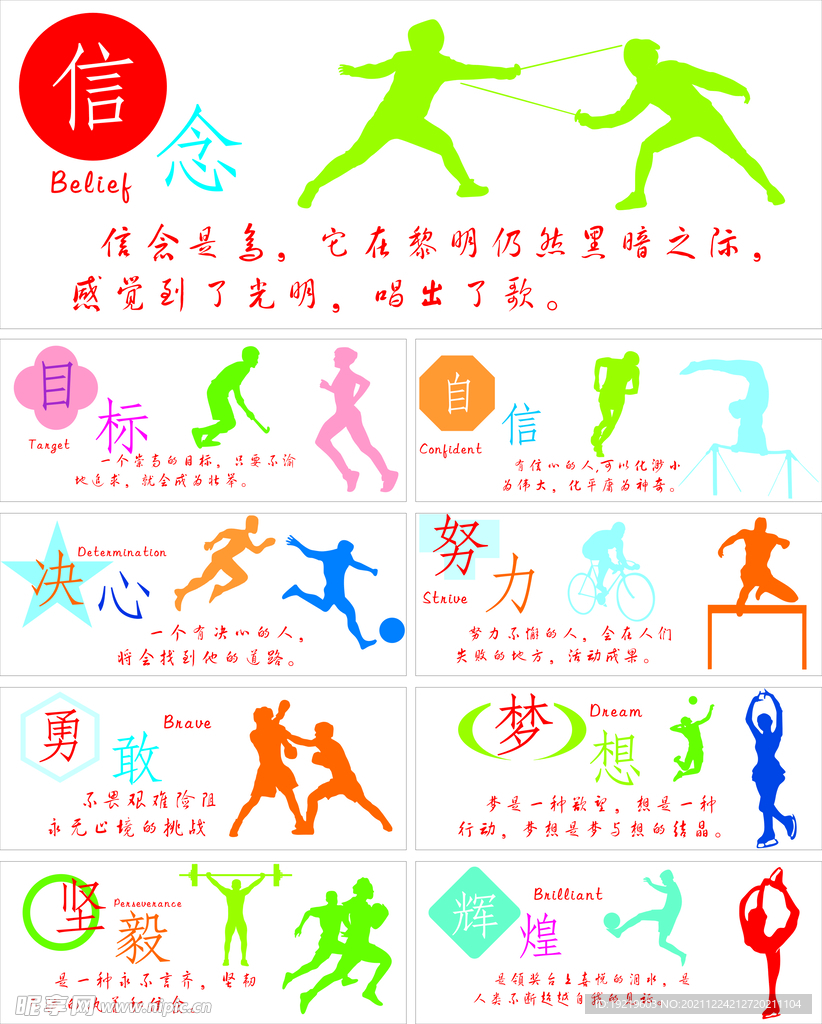 的对决中